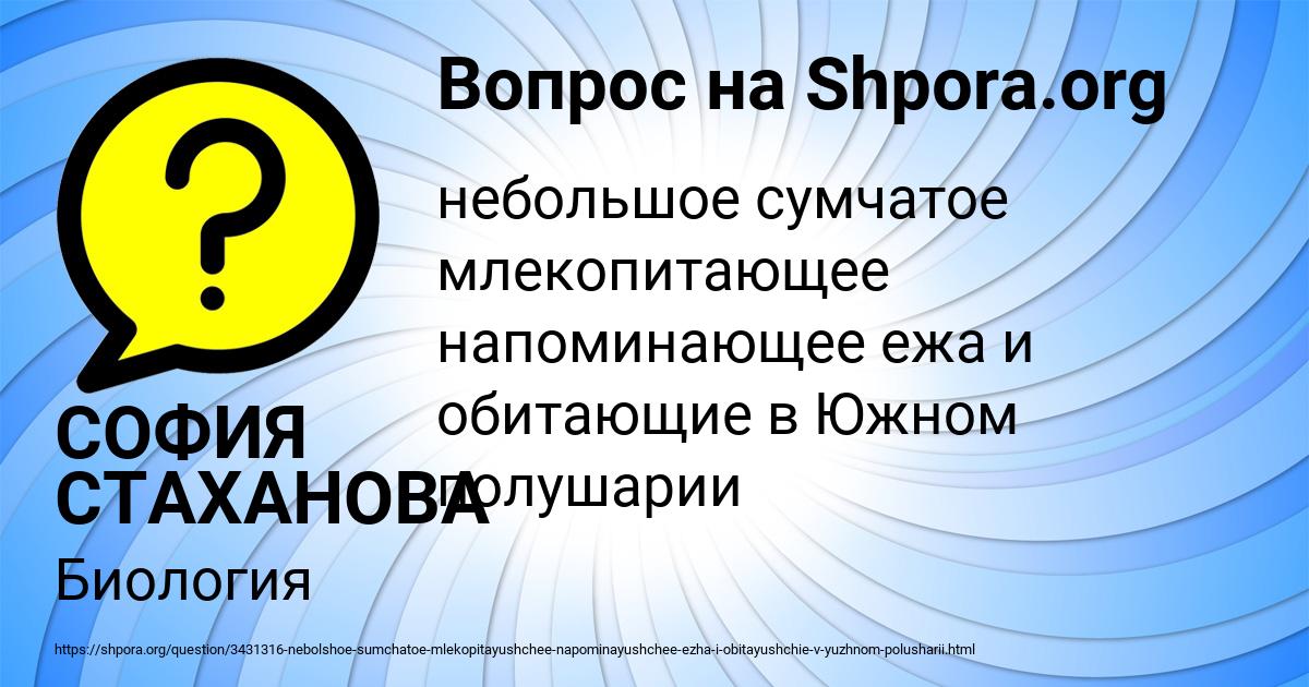 Картинка с текстом вопроса от пользователя СОФИЯ СТАХАНОВА