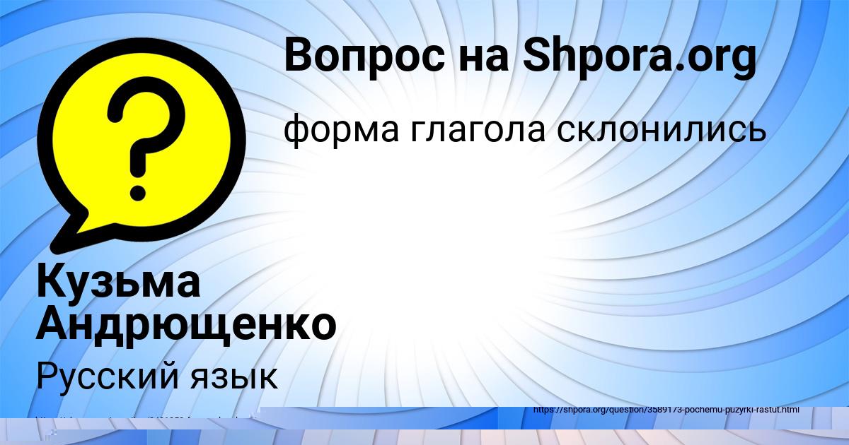 Картинка с текстом вопроса от пользователя Кузьма Андрющенко