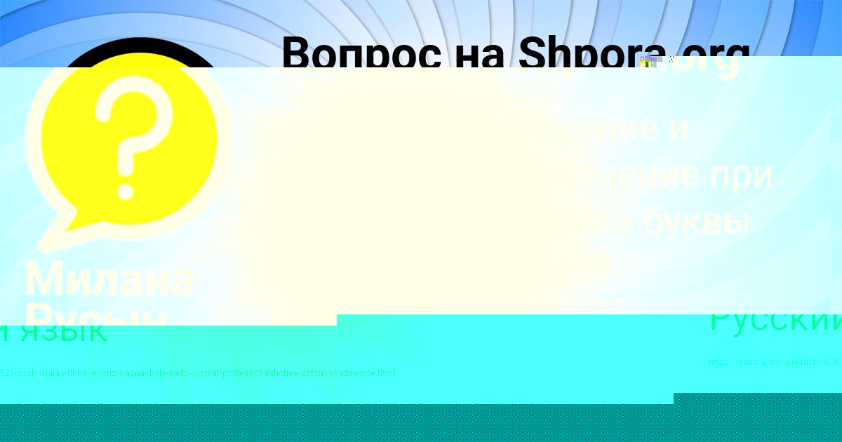 Картинка с текстом вопроса от пользователя Милана Русын