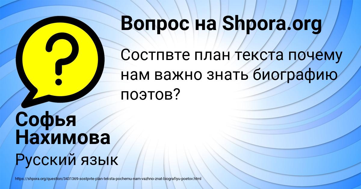 Картинка с текстом вопроса от пользователя Софья Нахимова