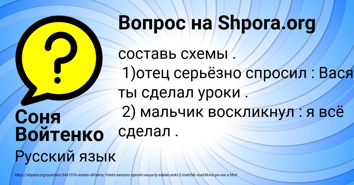 Картинка с текстом вопроса от пользователя Соня Войтенко
