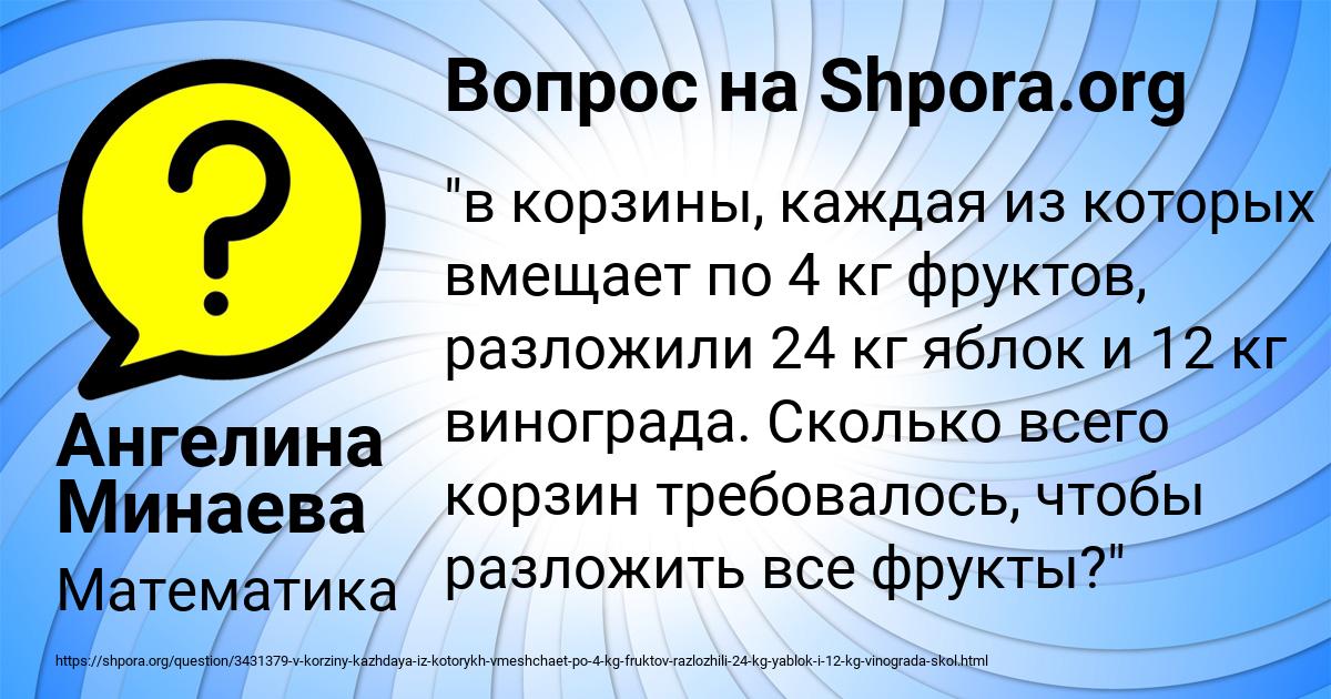 Картинка с текстом вопроса от пользователя Ангелина Минаева