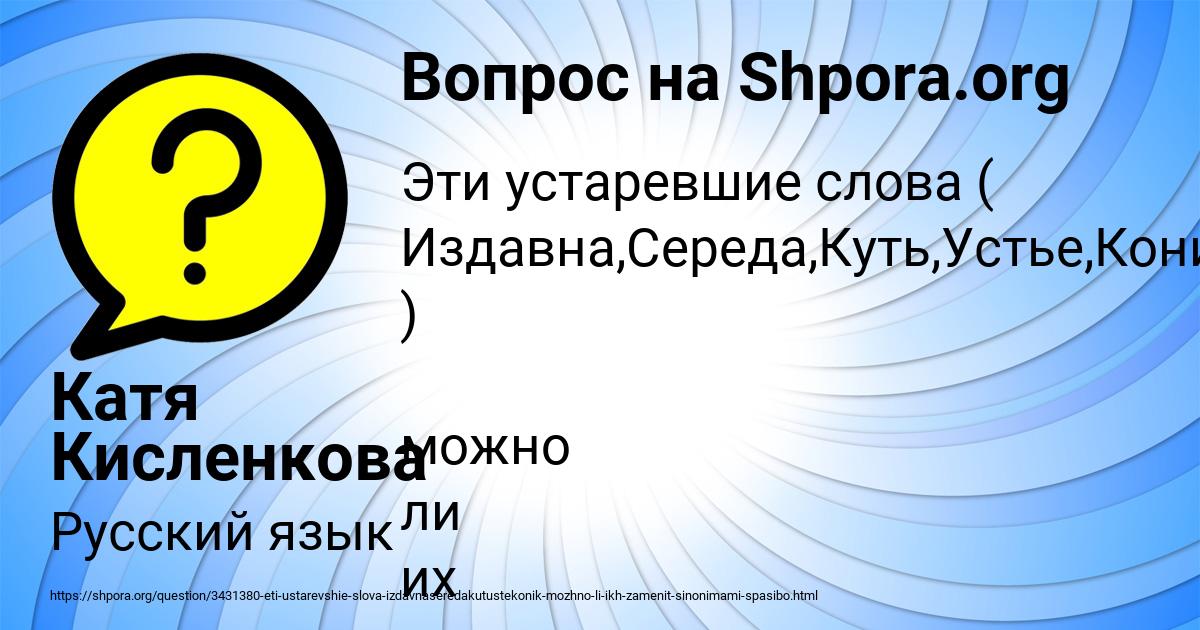 Картинка с текстом вопроса от пользователя Катя Кисленкова