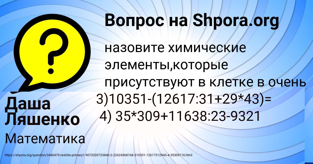 Картинка с текстом вопроса от пользователя Антон Бабурин