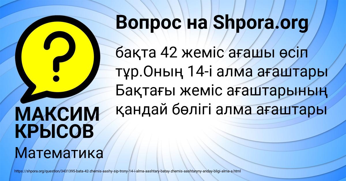 Картинка с текстом вопроса от пользователя МАКСИМ КРЫСОВ