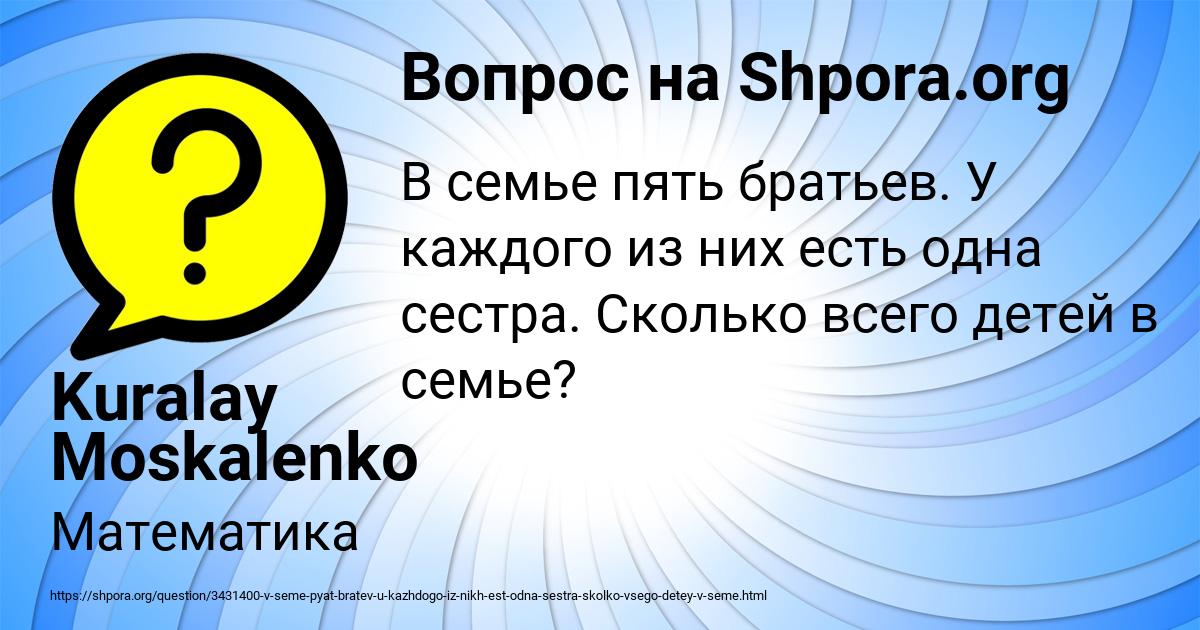 Картинка с текстом вопроса от пользователя Kuralay Moskalenko