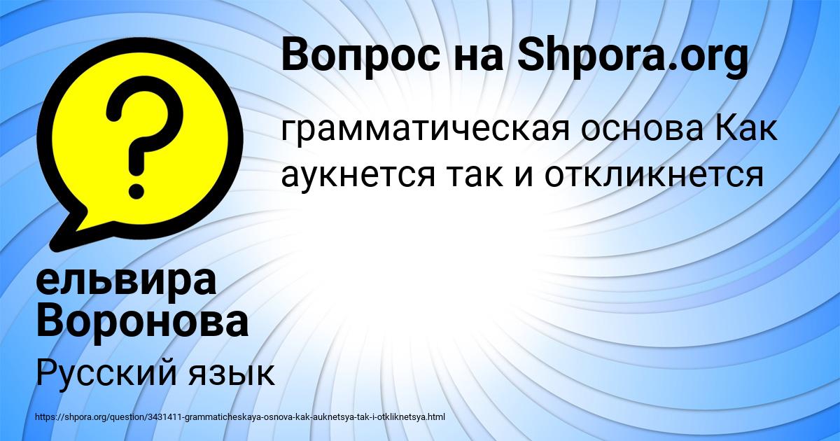 Картинка с текстом вопроса от пользователя ельвира Воронова