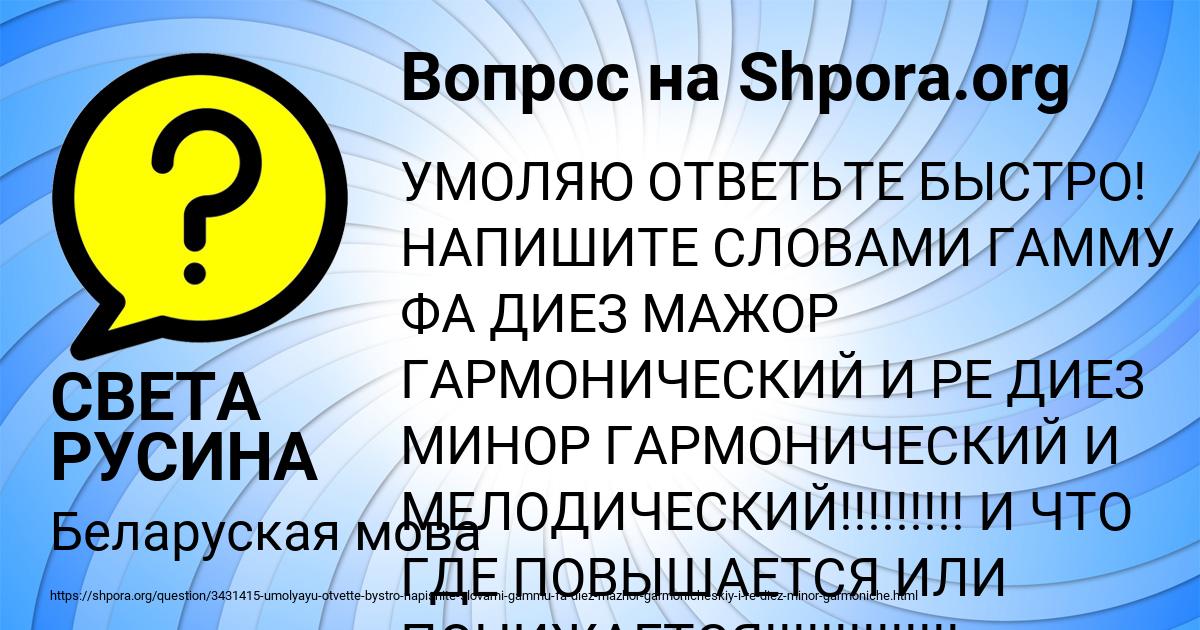 Картинка с текстом вопроса от пользователя СВЕТА РУСИНА