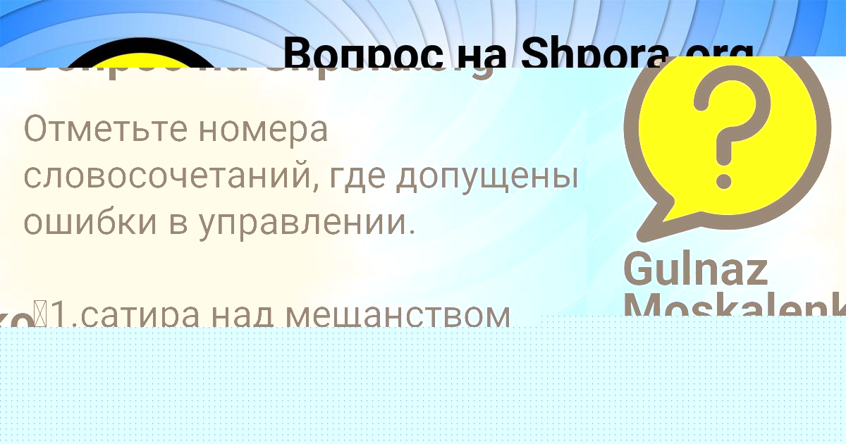 Картинка с текстом вопроса от пользователя Лина Анищенко