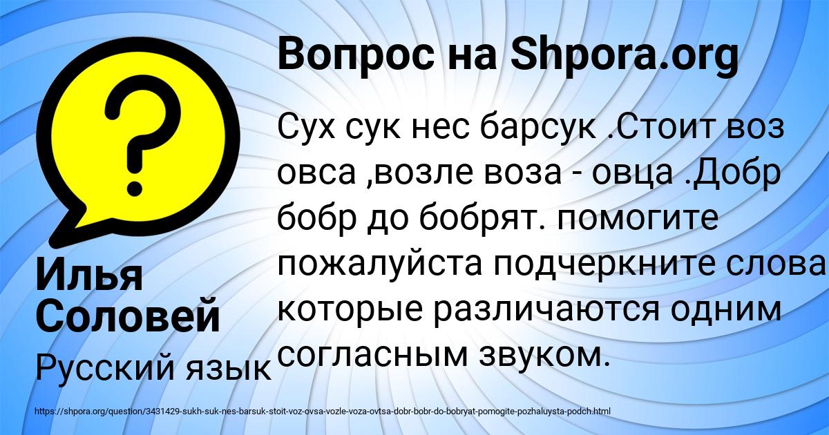 Картинка с текстом вопроса от пользователя Илья Соловей