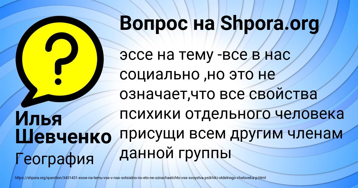 Картинка с текстом вопроса от пользователя Илья Шевченко