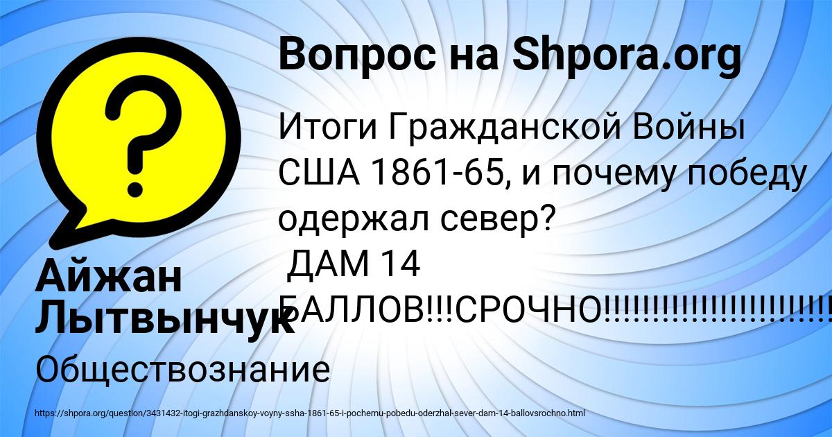 Картинка с текстом вопроса от пользователя Айжан Лытвынчук