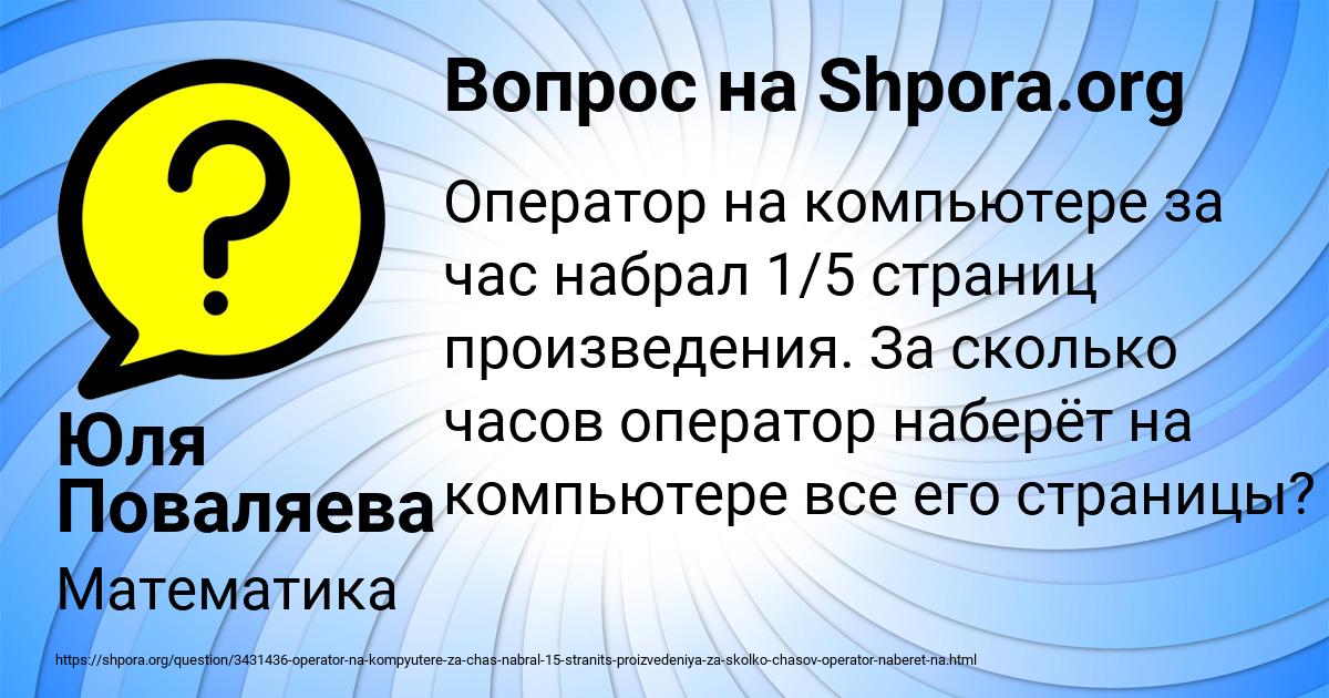 Картинка с текстом вопроса от пользователя Юля Поваляева
