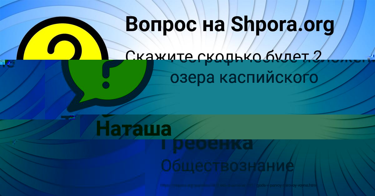 Картинка с текстом вопроса от пользователя Светлана Гребёнка