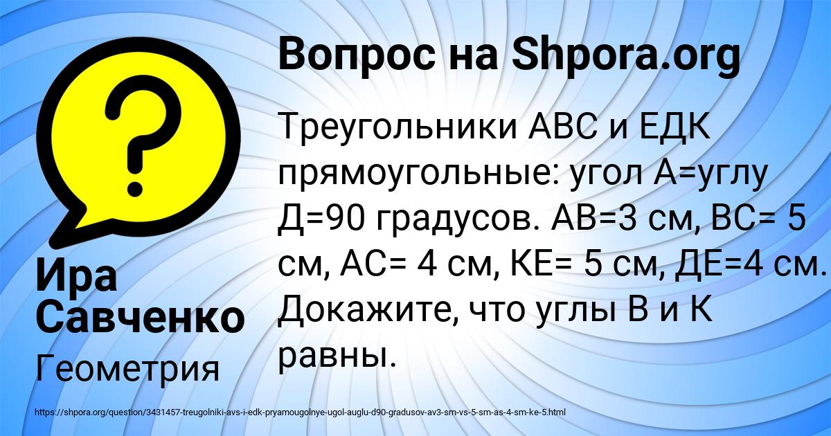 Картинка с текстом вопроса от пользователя Ира Савченко