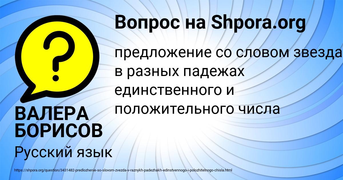 Картинка с текстом вопроса от пользователя ВАЛЕРА БОРИСОВ