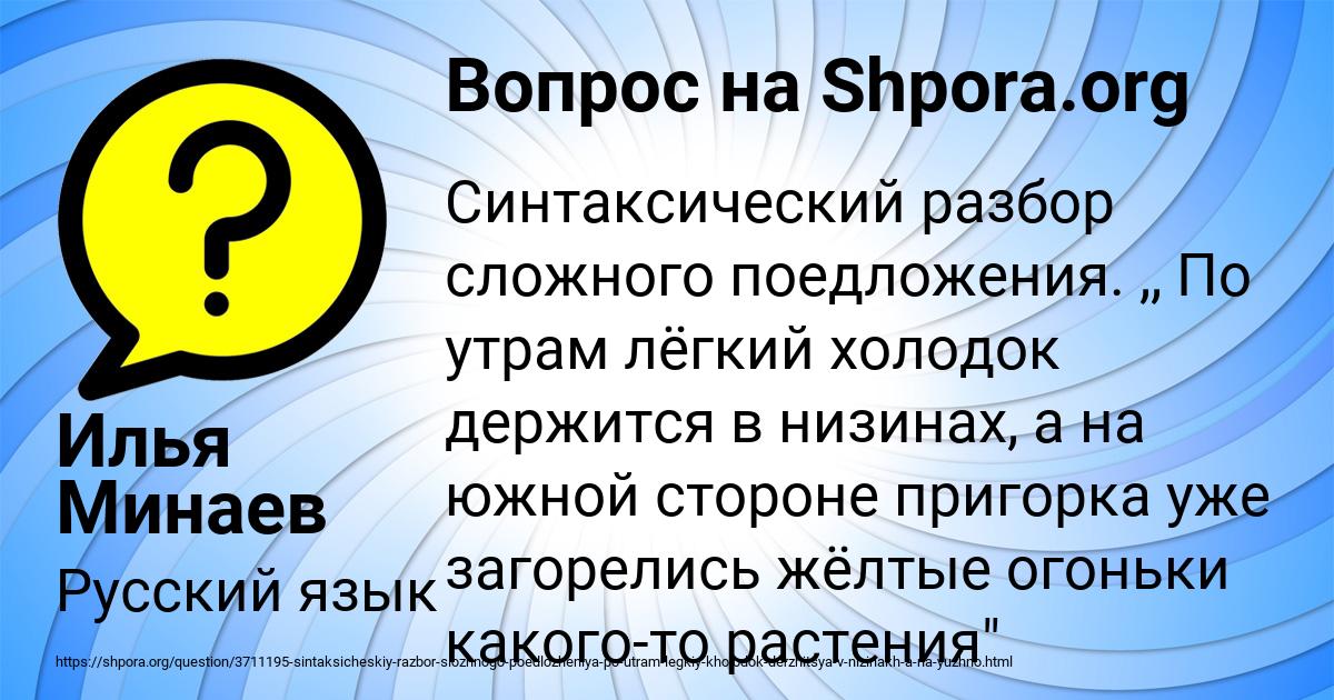 Картинка с текстом вопроса от пользователя Юрий Борисенко