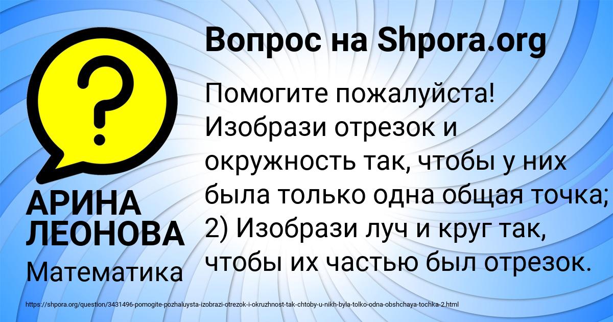 Картинка с текстом вопроса от пользователя АРИНА ЛЕОНОВА