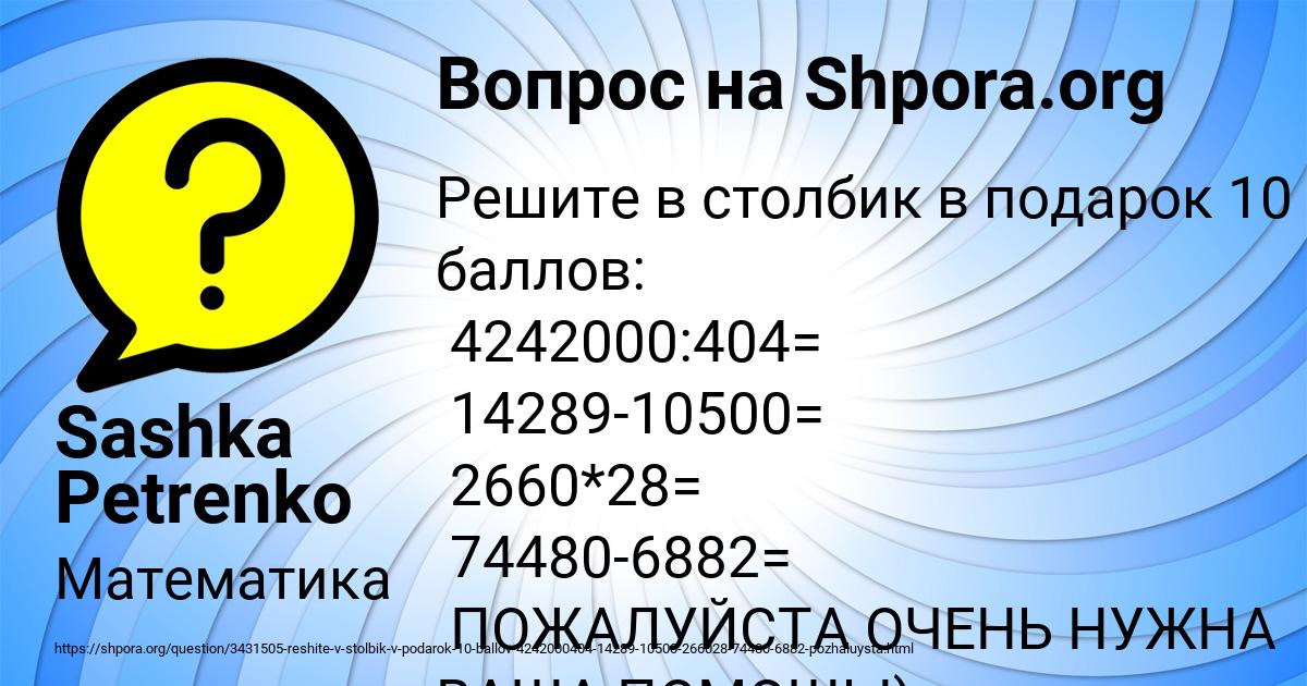 Картинка с текстом вопроса от пользователя Sashka Petrenko