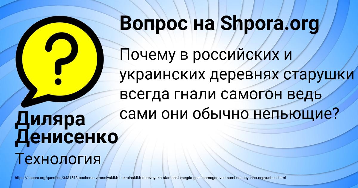 Картинка с текстом вопроса от пользователя Диляра Денисенко