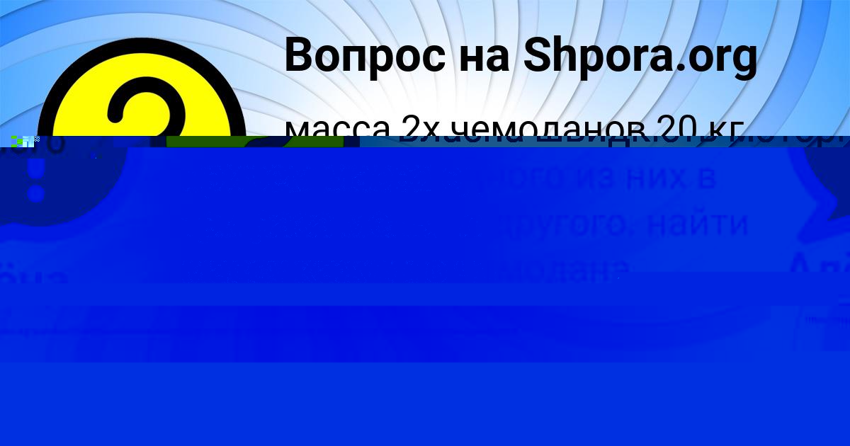 Картинка с текстом вопроса от пользователя Саида Кудрина