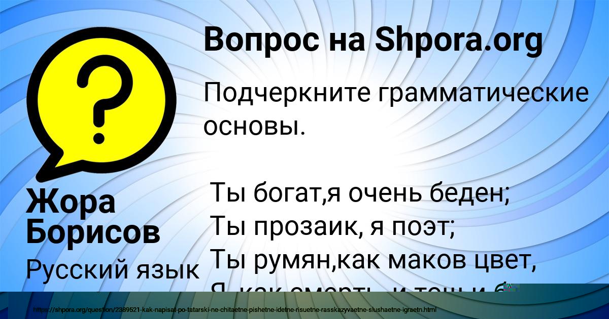 Картинка с текстом вопроса от пользователя Жора Борисов
