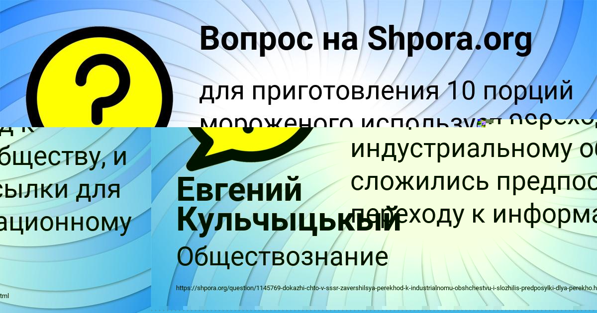 Картинка с текстом вопроса от пользователя Бодя Кравченко
