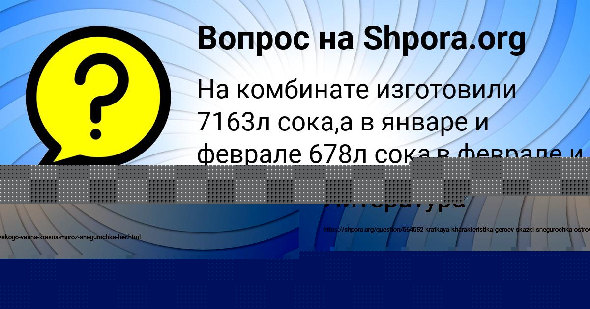 Картинка с текстом вопроса от пользователя Елисей Максименко