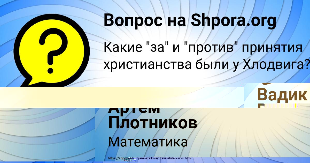 Картинка с текстом вопроса от пользователя Ульнара Смолярчук