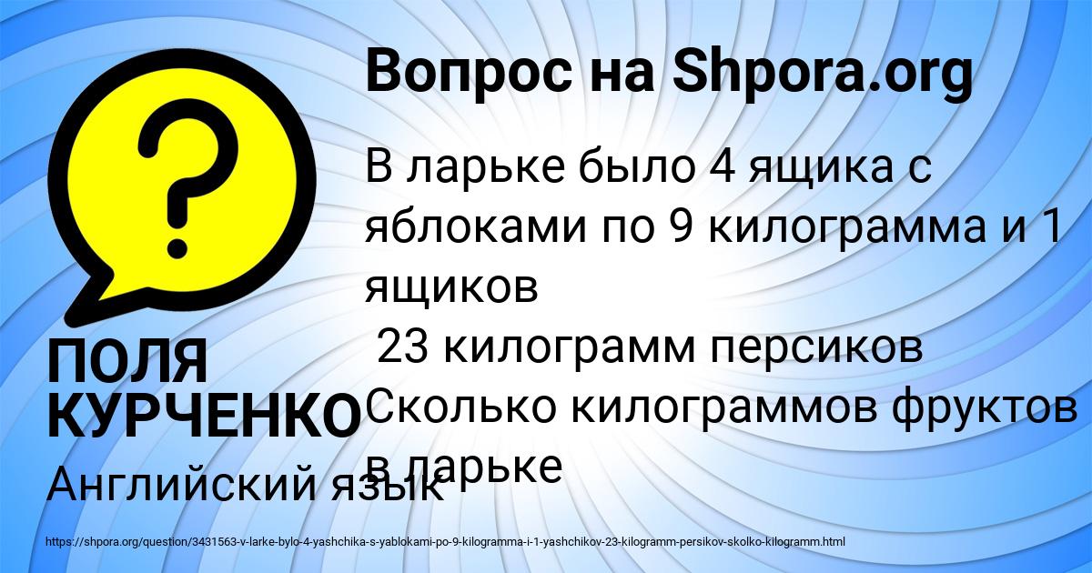 Картинка с текстом вопроса от пользователя ПОЛЯ КУРЧЕНКО