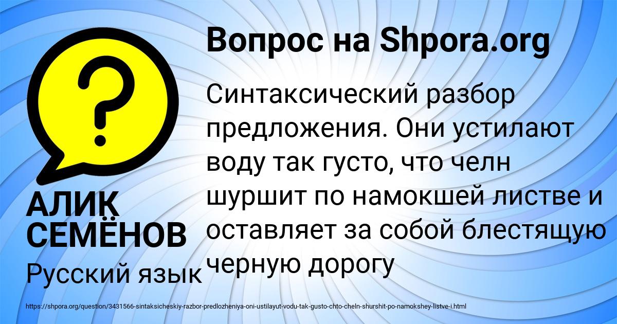 Картинка с текстом вопроса от пользователя АЛИК СЕМЁНОВ