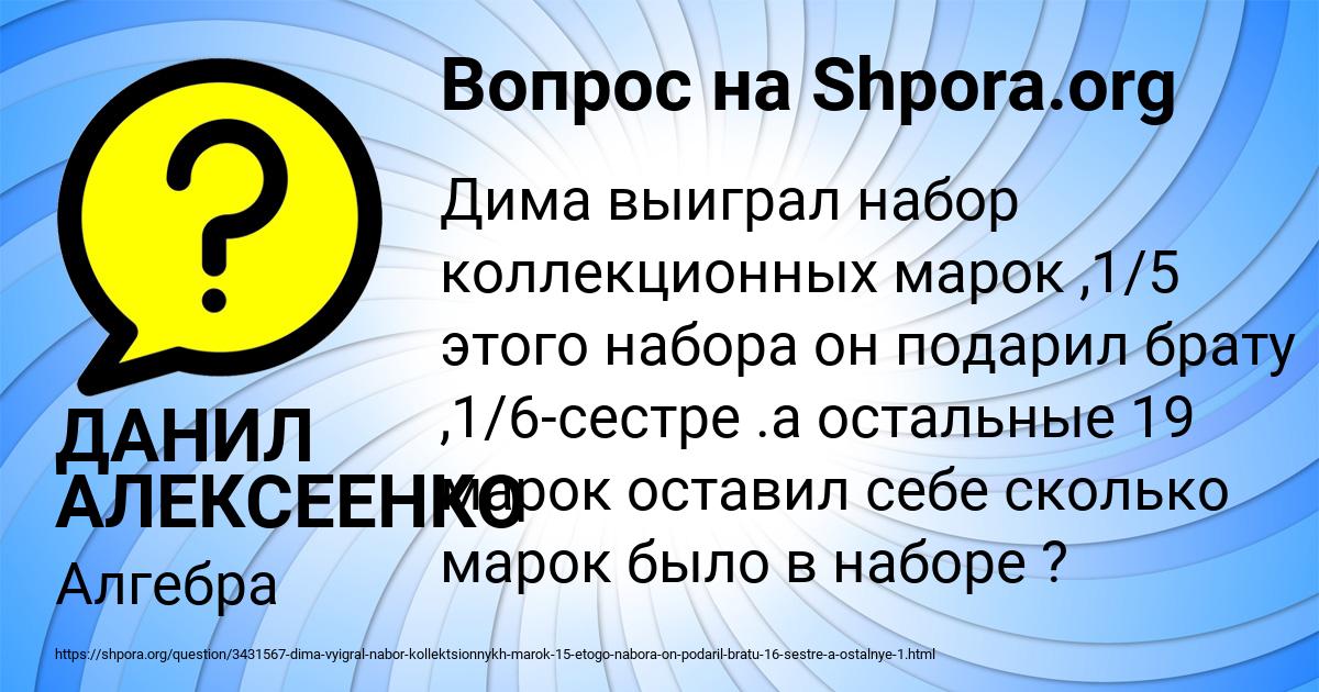 Картинка с текстом вопроса от пользователя ДАНИЛ АЛЕКСЕЕНКО