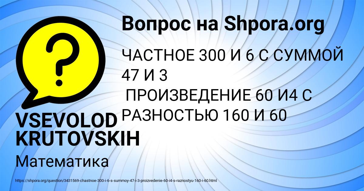 Картинка с текстом вопроса от пользователя VSEVOLOD KRUTOVSKIH