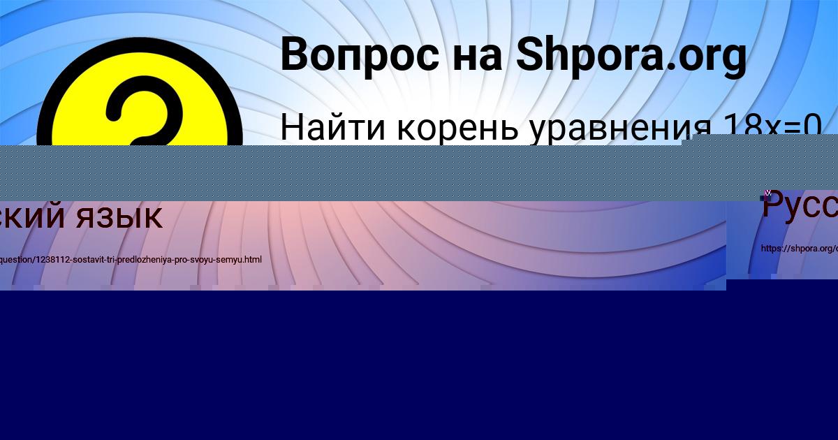 Картинка с текстом вопроса от пользователя Дарья Грищенко