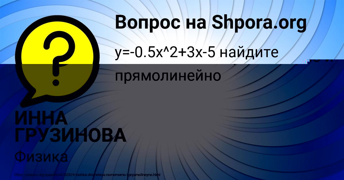 Картинка с текстом вопроса от пользователя Ева Солтыс