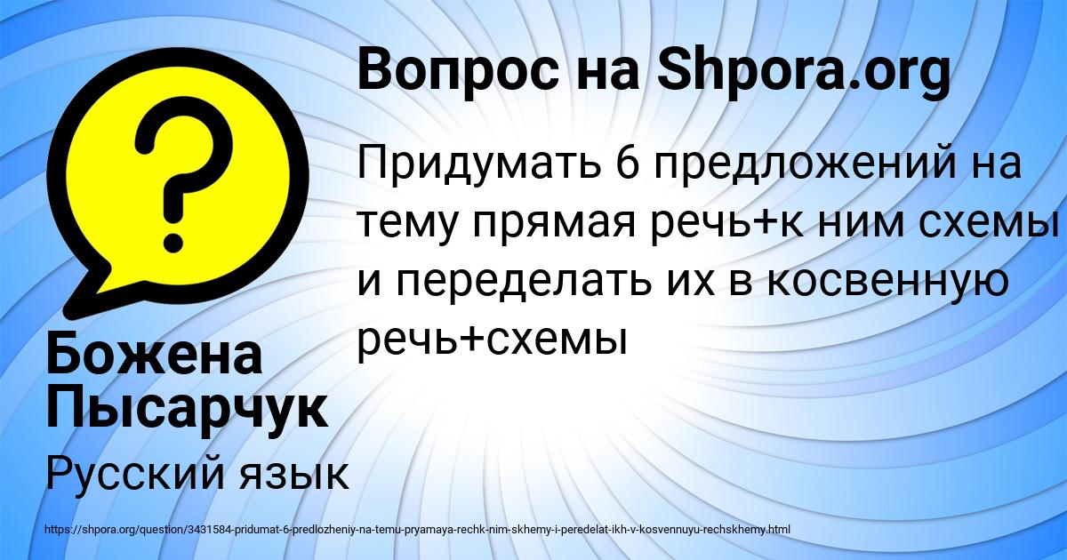 Картинка с текстом вопроса от пользователя Божена Пысарчук