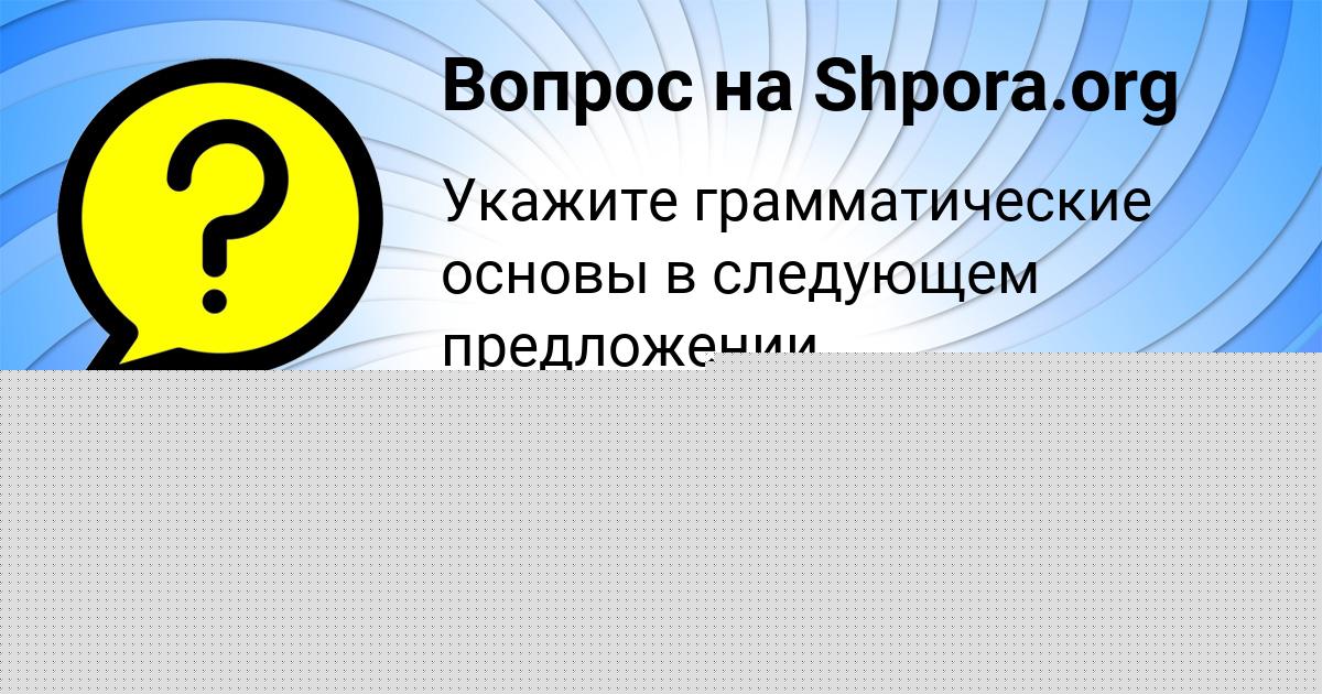 Картинка с текстом вопроса от пользователя Юлия Бык