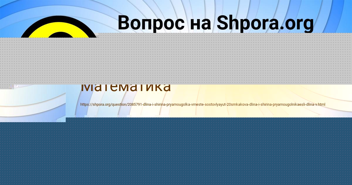 Картинка с текстом вопроса от пользователя Малик Бабуркин