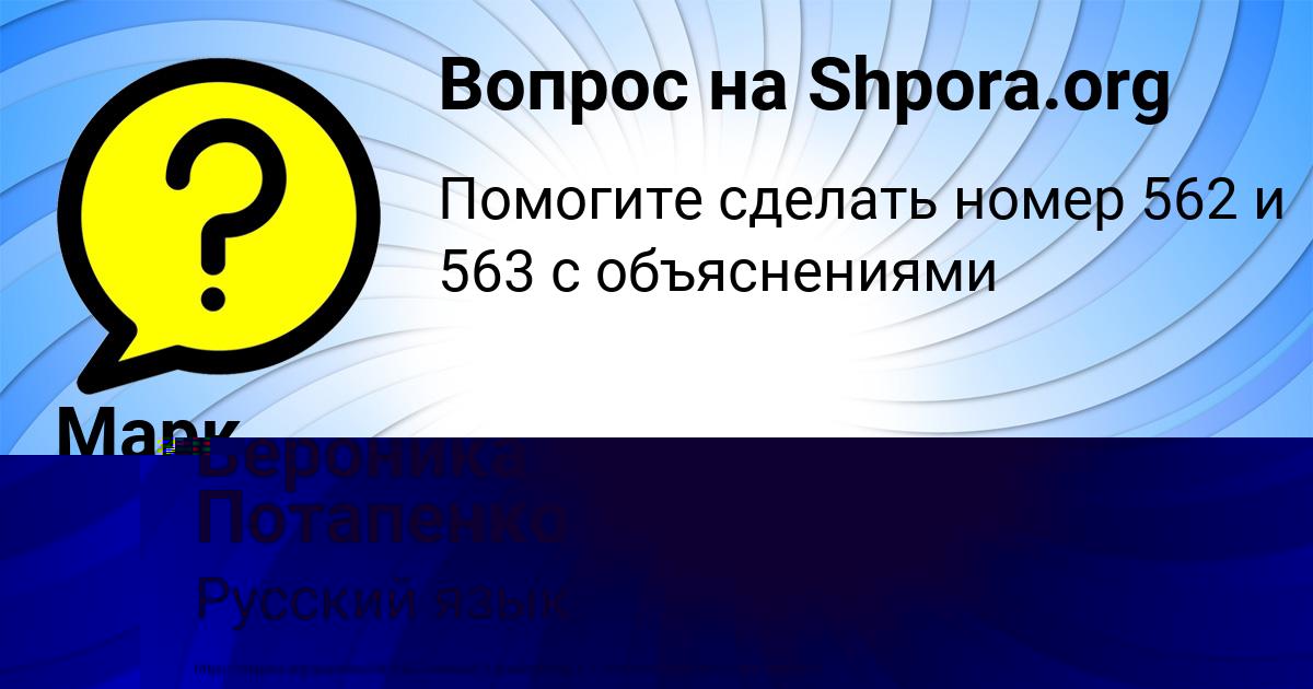 Картинка с текстом вопроса от пользователя Вероника Потапенко