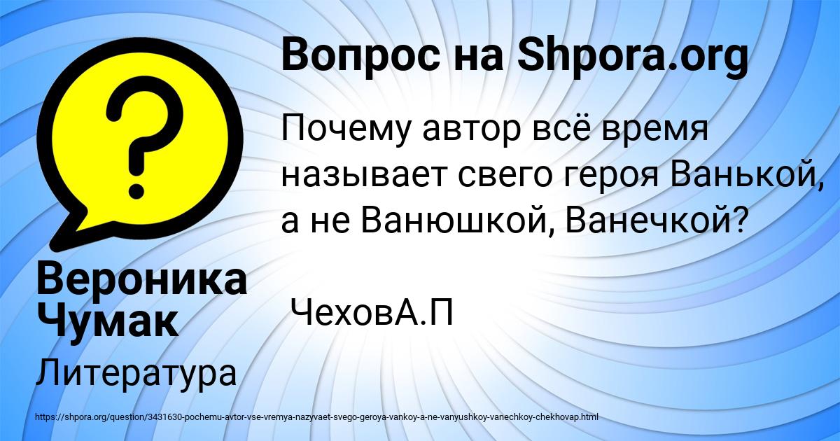 Картинка с текстом вопроса от пользователя Вероника Чумак