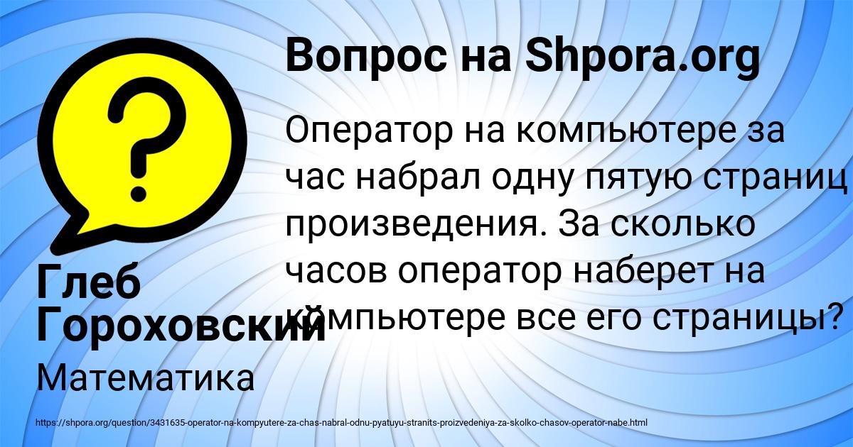 Картинка с текстом вопроса от пользователя Глеб Гороховский