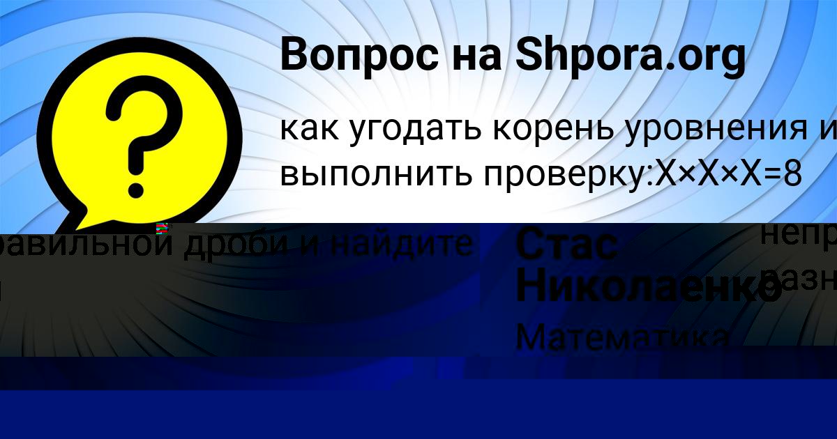 Картинка с текстом вопроса от пользователя ДАЛИЯ ПЫСАРЧУК