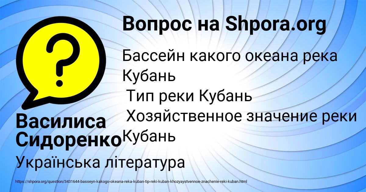 Картинка с текстом вопроса от пользователя Василиса Сидоренко