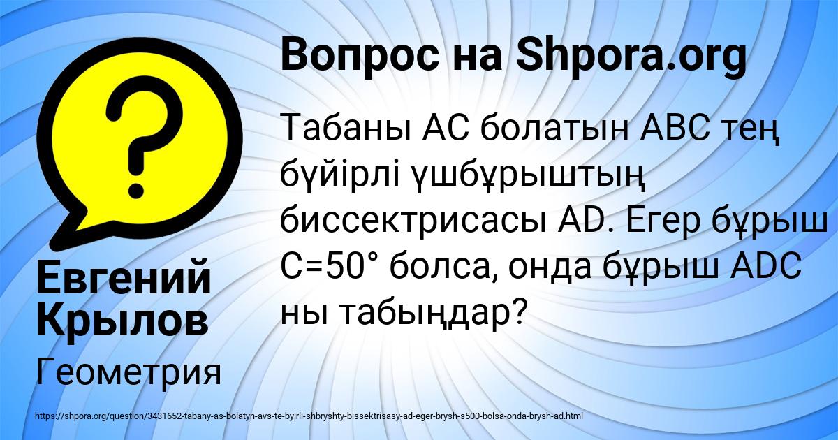 Картинка с текстом вопроса от пользователя Евгений Крылов