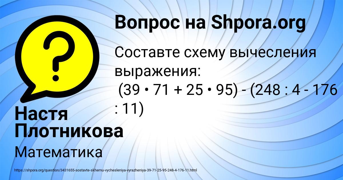 Картинка с текстом вопроса от пользователя Настя Плотникова