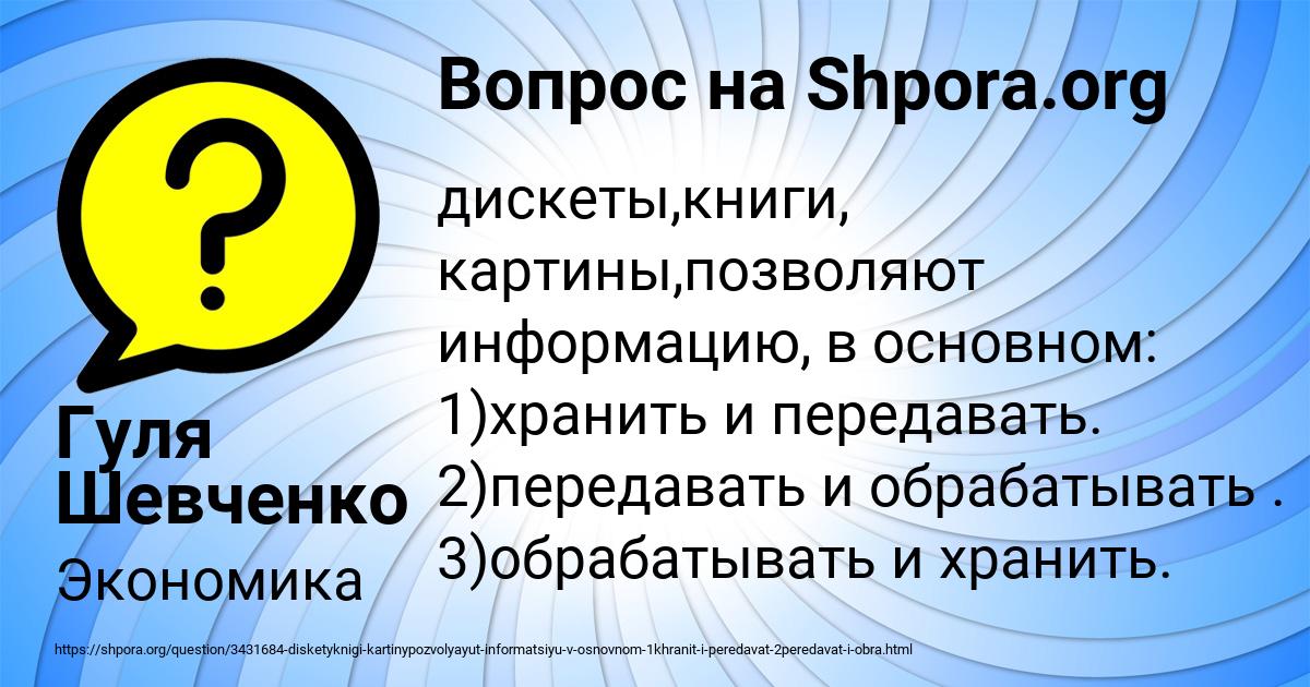 Картинка с текстом вопроса от пользователя Гуля Шевченко