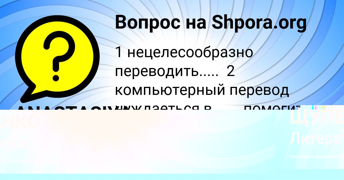 Картинка с текстом вопроса от пользователя Ростислав Старостенко
