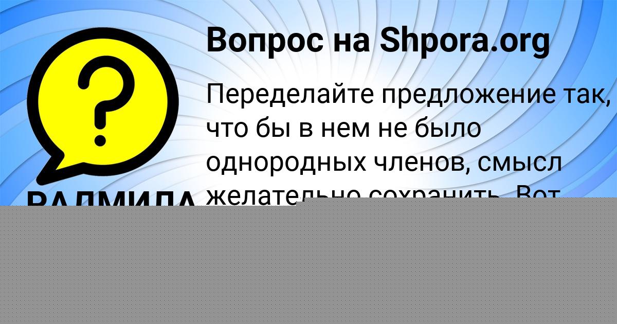 Картинка с текстом вопроса от пользователя Лиза Азаренко
