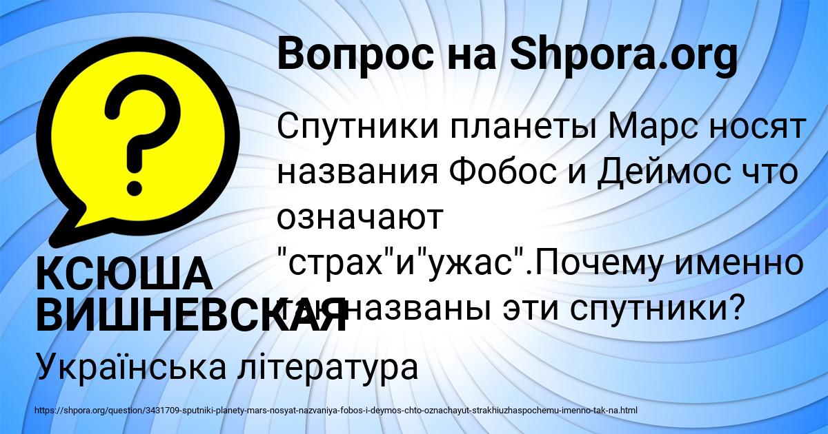 Картинка с текстом вопроса от пользователя КСЮША ВИШНЕВСКАЯ