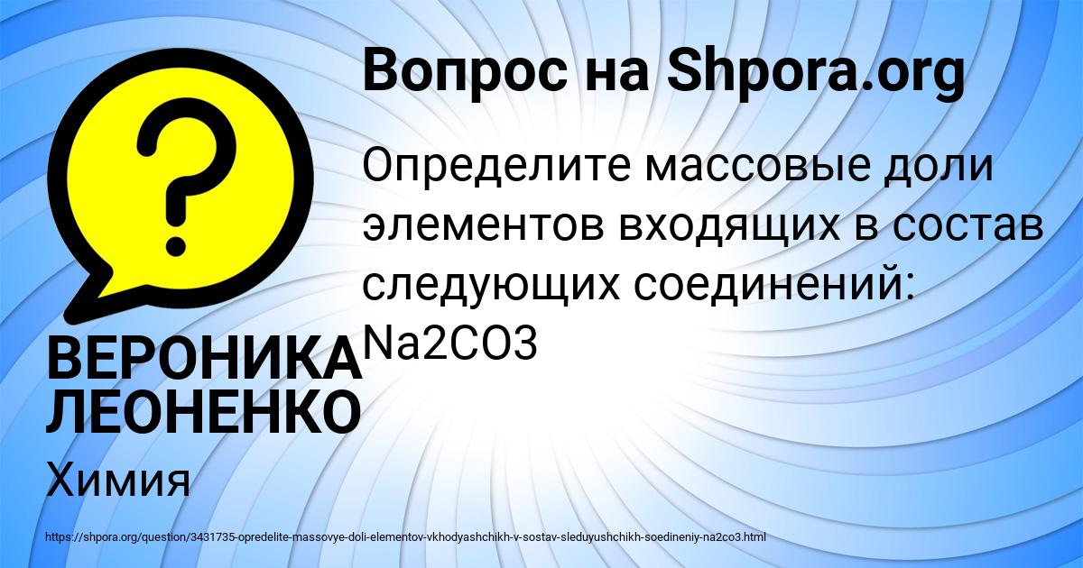 Картинка с текстом вопроса от пользователя ВЕРОНИКА ЛЕОНЕНКО